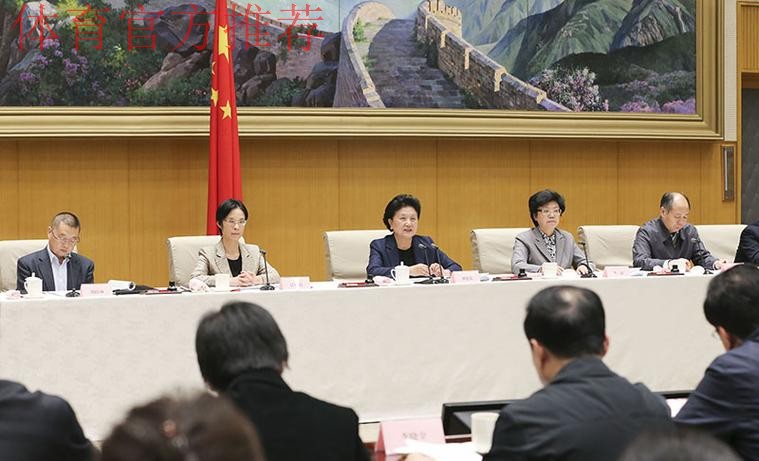 刘延东：打好振兴足球攻坚战 开创体育事业新局面