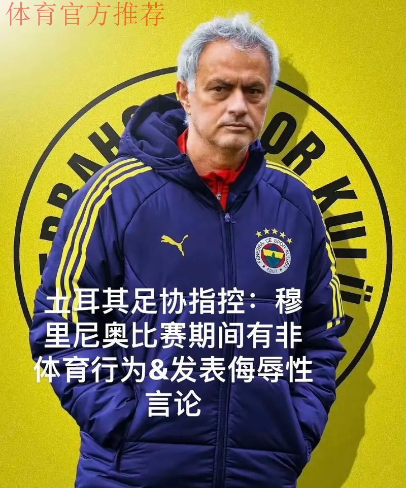 专访足协法律顾问：尊重对方选择 望坦诚解决