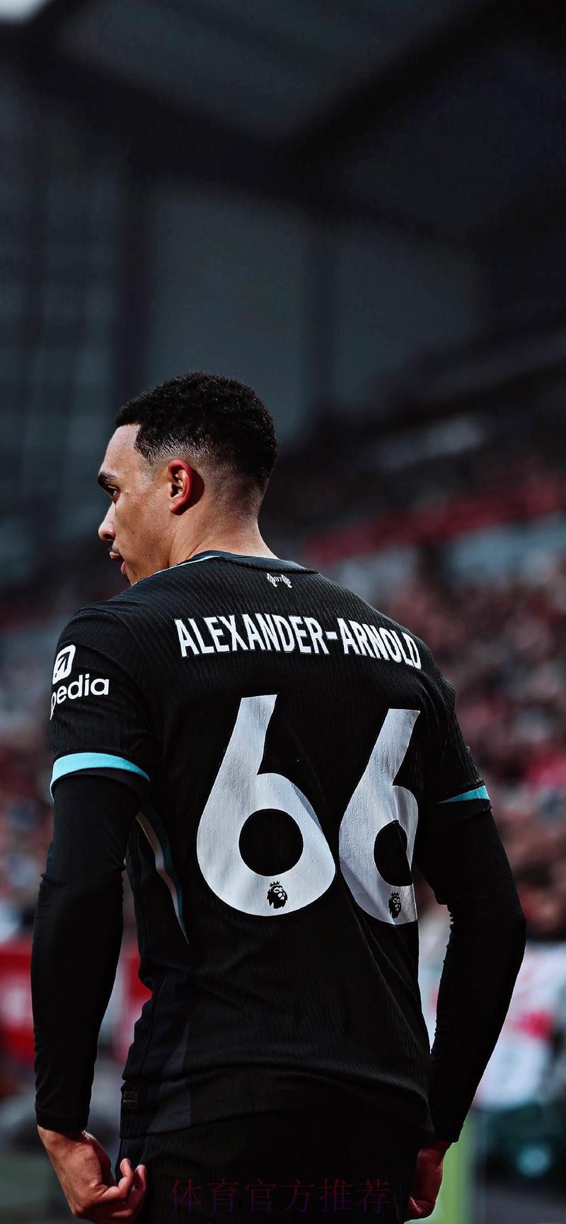 记者:无论是否续约 阿诺德都无意在赛季中期离队